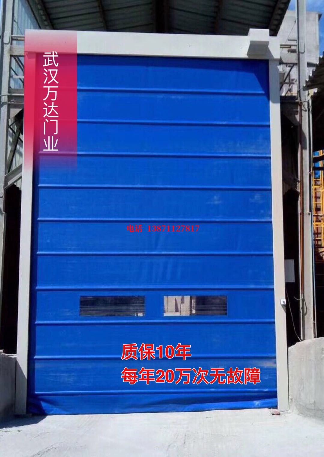 营山防爆卷帘门_COPY